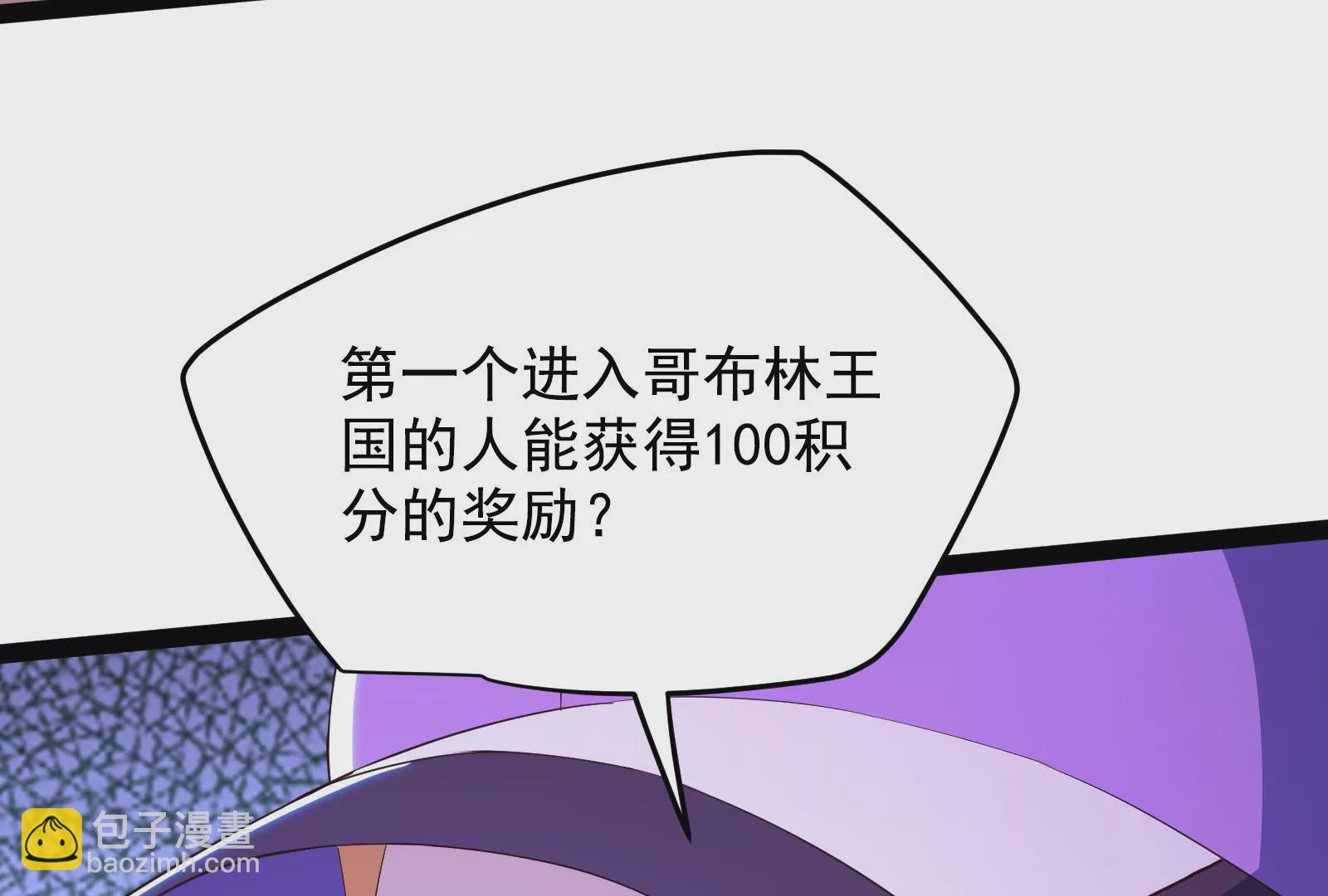 古神遊戲 - 第83話 帝國！雄偉壯麗的王城(3/3) - 3